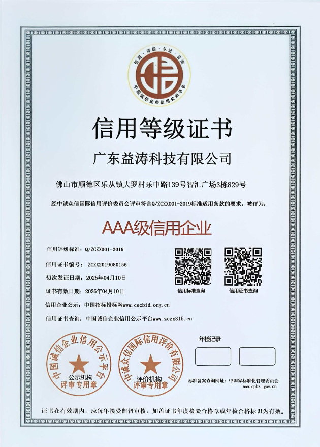 驿城荣誉证书