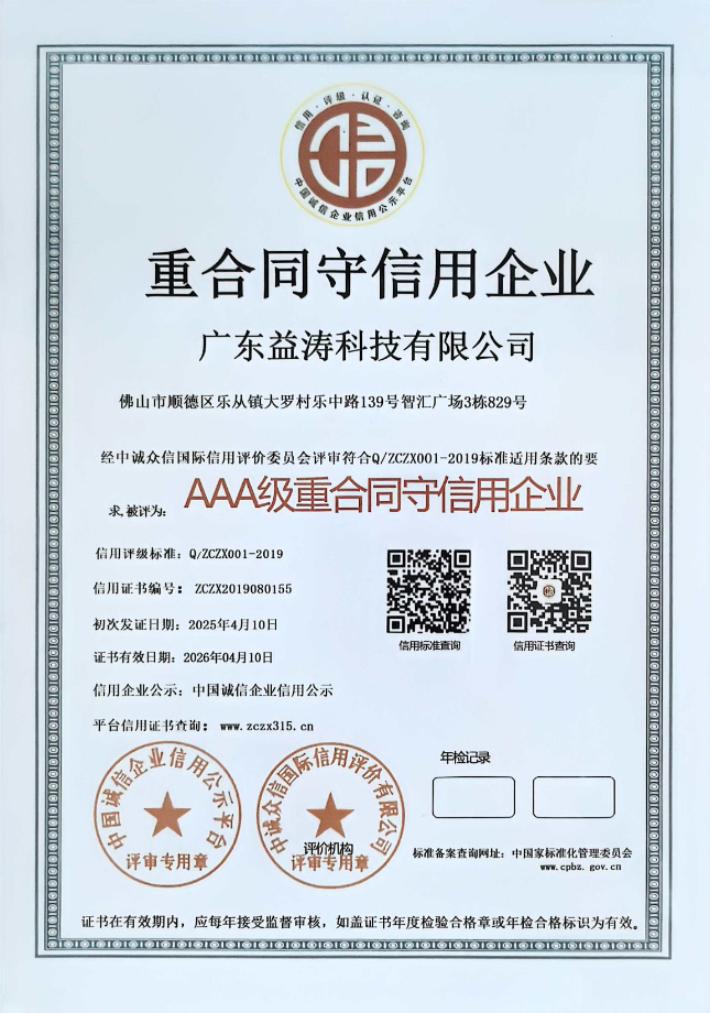 驿城荣誉证书