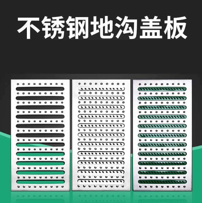 驿城不锈钢沟盖板展示
