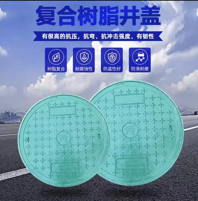 驿城树脂复合圆井展示